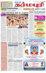 Dharmapuri-Salem Supplement