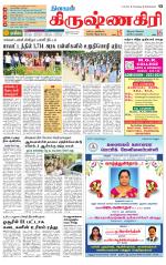 Krishnagiri-Salem Supplement