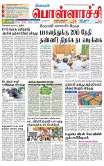 Pollachi-Coimbatore Supplement