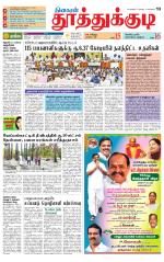 Tuticorin-Tirunelveli Supplement