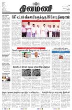 Dinamani - Erode & Ooty