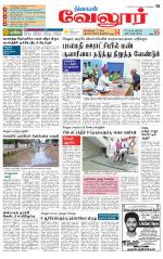 Vellore Supplement