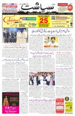 Siasat Daily