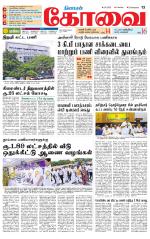 Coimbatore Supplement