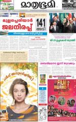 Kannur (includes Kasargod)