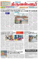 Tiruvellore-Chennai Supplement