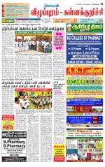 Villupuram Supplement