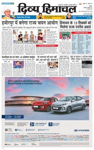 Divya Himachal Shimla