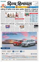 Divya Himachal Chandigarh+Mera Shimla +Aastha