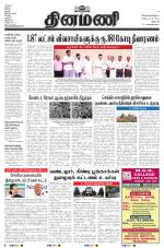 Dinamani - Dharmapuri