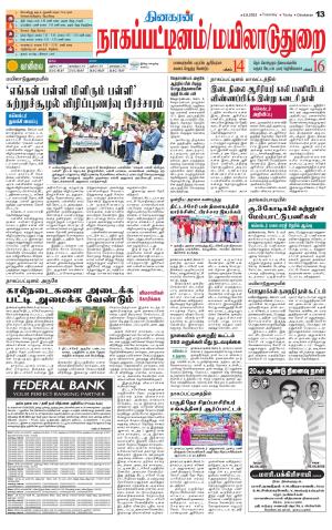 Nagai-Trichy Supplement