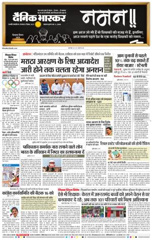 छत्रपति संभाजीनगर