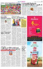 Karur-Trichy Supplement