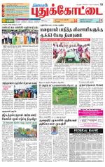 Pudukkottai-Trichy Supplement