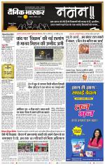 छिंदवाड़ा 