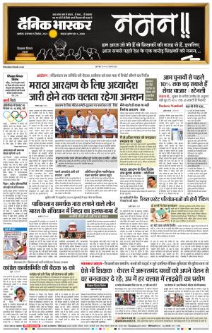 अकोला सिटी