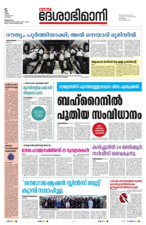 Gulf, 5th September 2023