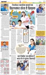 Punjab Kesari Youth Today