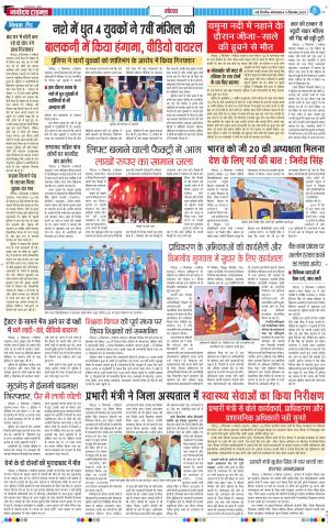 The Navodaya Times Noida