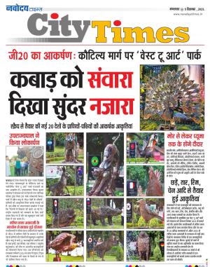 The Navodaya Times Magazine
