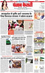 Panipat - Punjab Kesari