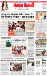 Gurugram - Punjab Kesari