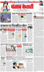 Bihar and Jharkhand - Punjab Kesari