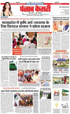 Ghaziabad - Punjab Kesari