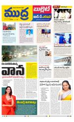 Mudra Bullet Edition