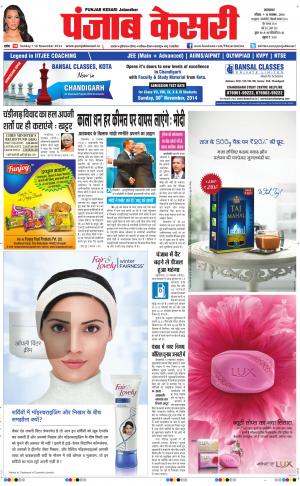  Punjab kesari Main