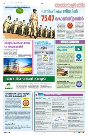 Kannur, 4th Sept 2023