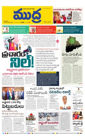 Mudra Daily 06/09/2023