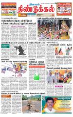 Dindigul-Madurai Supplement