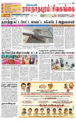 Madurai-Ramnad Supplement