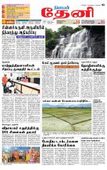 Theni-Madurai Supplement