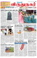 Virudhunagar-Madurai Supplement