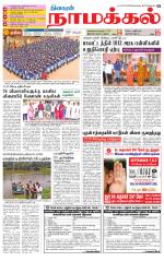 Namakkal-Salem Supplement