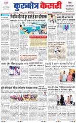 Punjab kesari / Haryana kurukshetra kesari