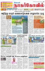 Kanyakumari-Nagarcoil Supplement