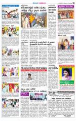 Nagarcoil Supplement