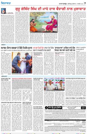 Virasat_06_September_2023