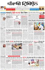 Punjabi Tribune