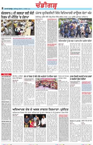 Chandigarh