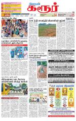 Karur-Trichy Supplement
