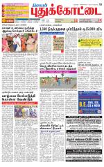 Pudukkottai-Trichy Supplement