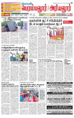 Perambalur-Trichy Supplement