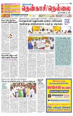 Nellai District-Tirunelveli Supplement