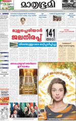 Kottayam (includes Pathanamthitta & Idukki)