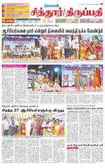 Chitoor-Vellore Supplement