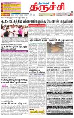 Trichy Supplement